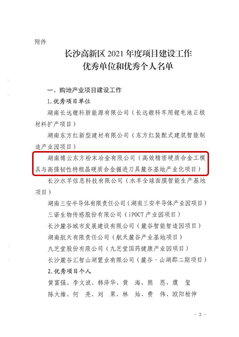 中国·Bb艾弗森(ballbet贝博)有限公司-官方网站